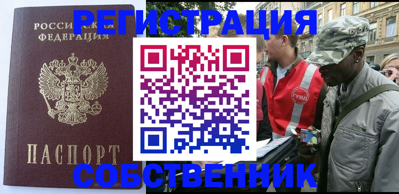 временная регистрация для всех в Бутурлиновке