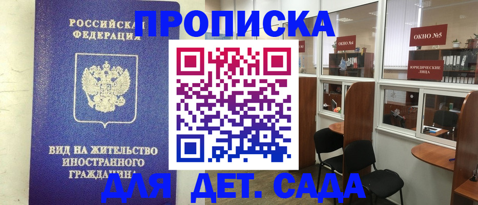 прописка в Бутурлиновке