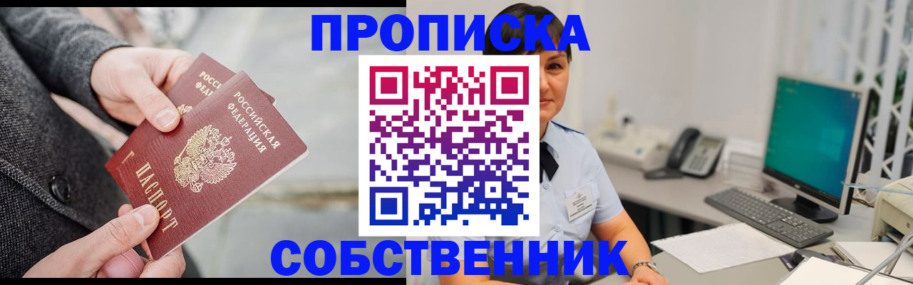 временная регистрация 2025 в Бутурлиновке