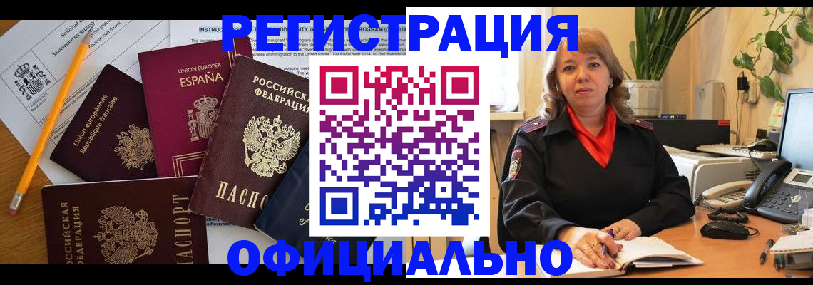 прописка для военкомата в Бутурлиновке