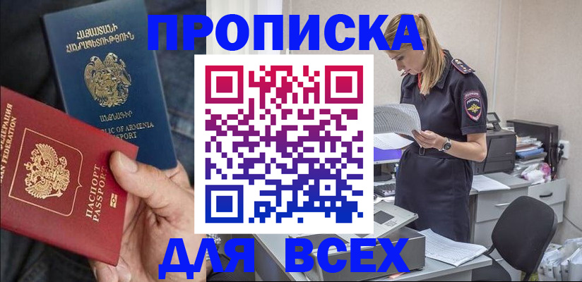 прописка штамп в Бутурлиновке