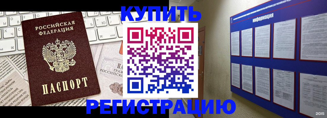 прописка поиск в Бутурлиновке