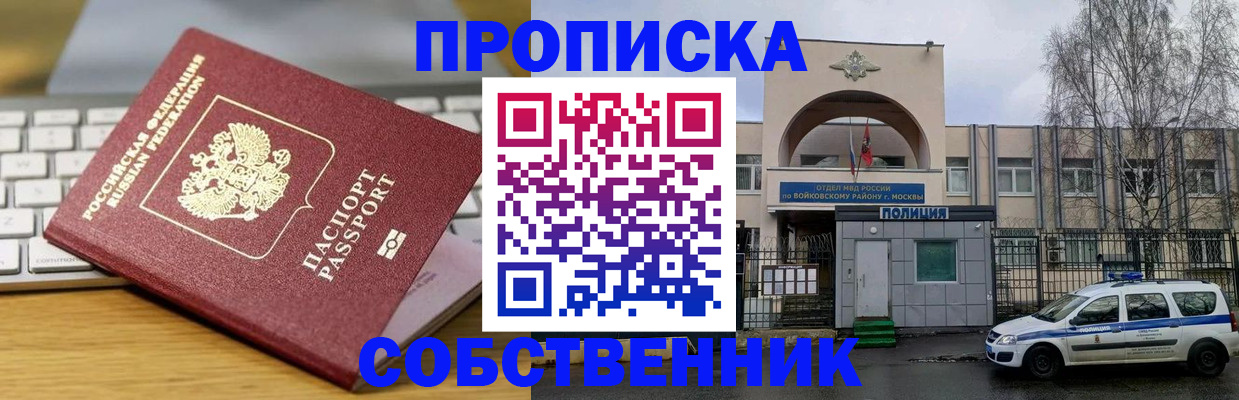 пропишу в квартире в Бутурлиновке