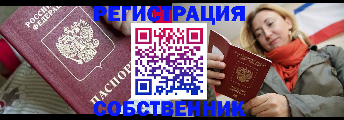временная регистрация купить в Бутурлиновке