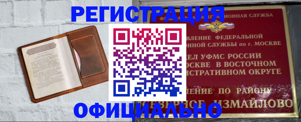 прописка ребенка в Бутурлиновке
